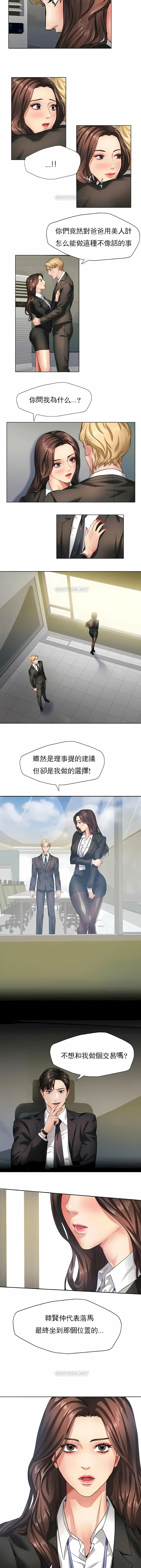 乱女 第2章 第6页