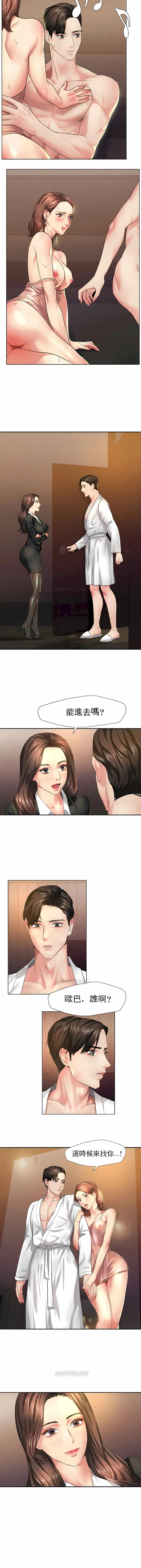 乱女 第2章 第10页