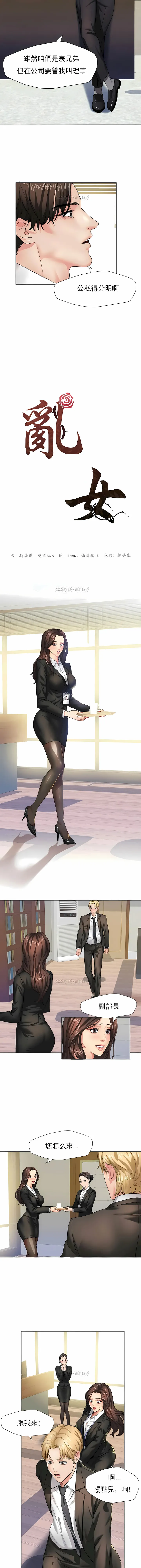 乱女 第2章 第4页