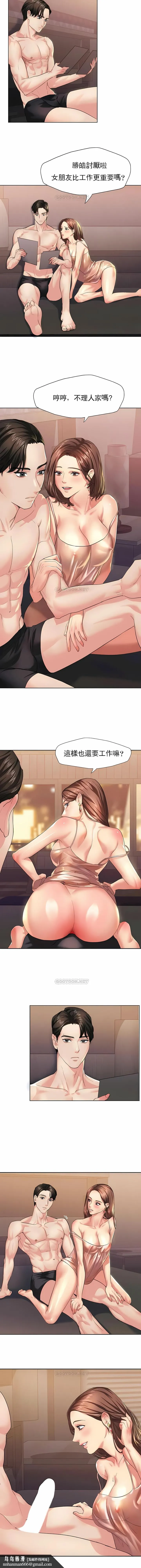 乱女 第2章 第8页