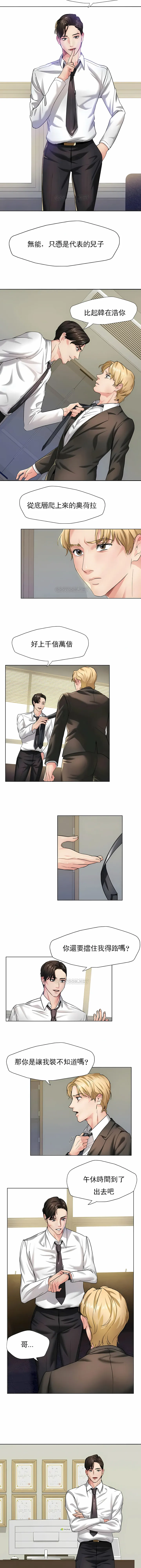 乱女 第2章 第3页