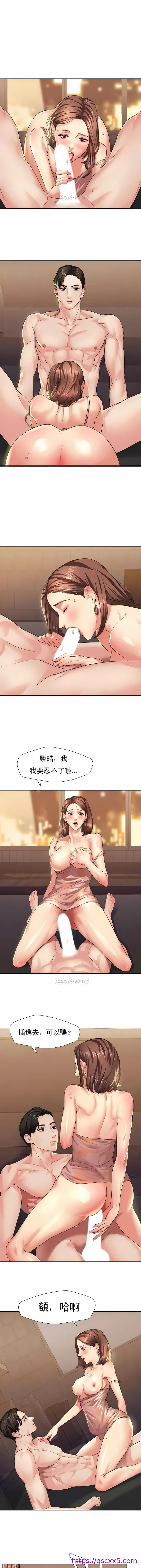 乱女 第2章 第9页
