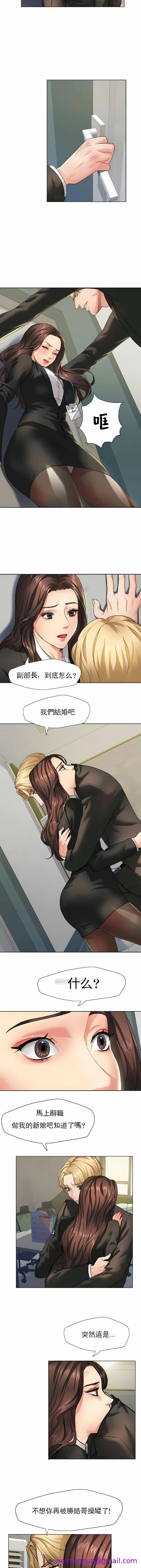 乱女 第2章 第5页