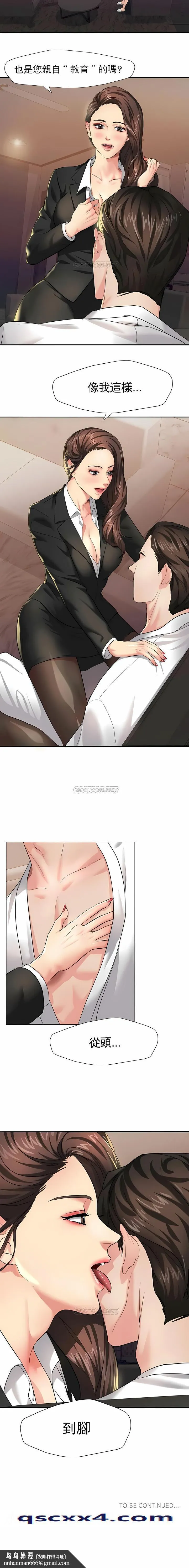 乱女 第2章 第12页