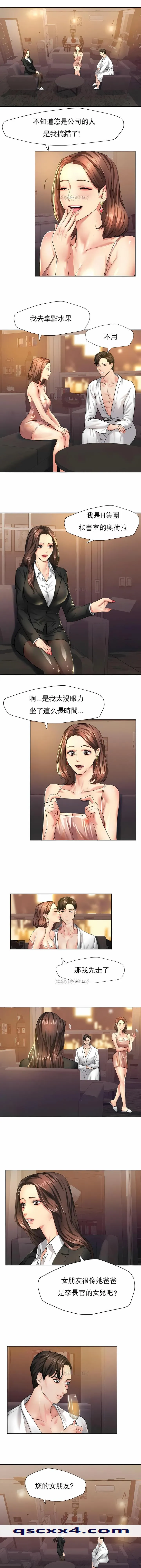 乱女 第2章 第11页