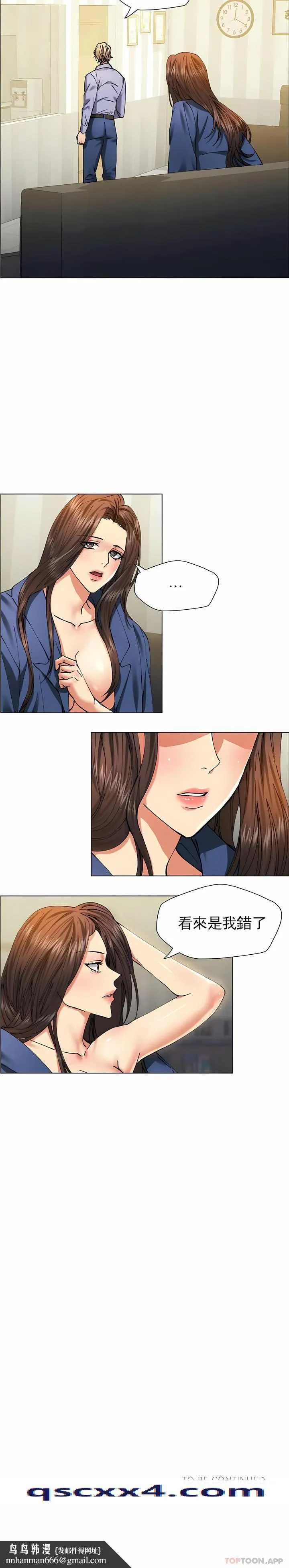 乱女 第60章 第6页
