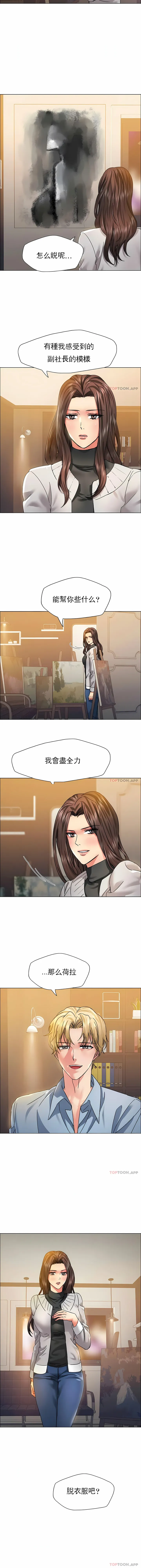 乱女 第38章 第3页
