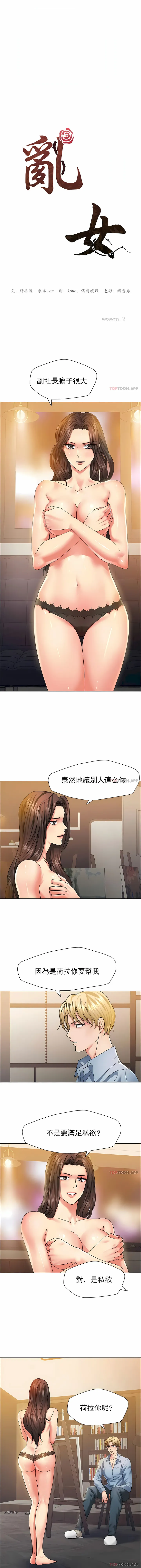 乱女 第38章 第4页