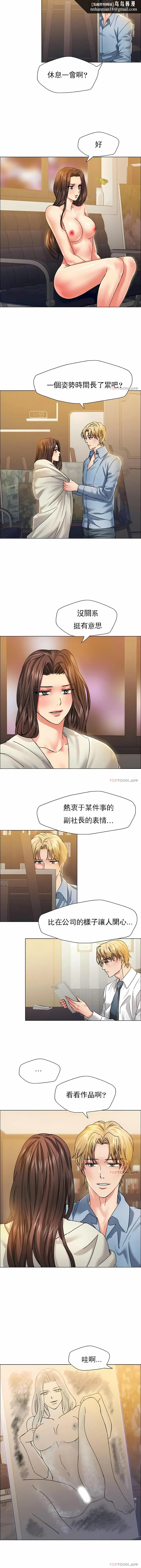 乱女 第38章 第6页
