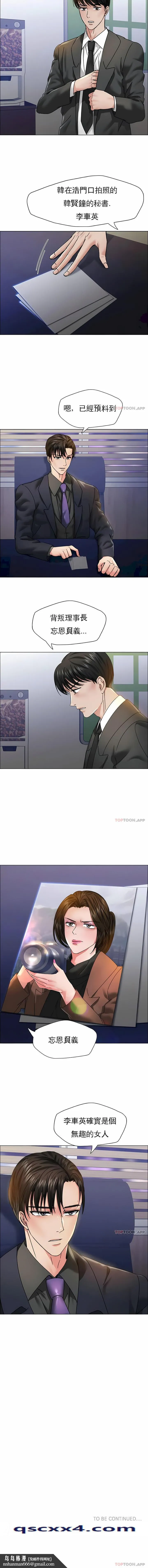 乱女 第38章 第11页