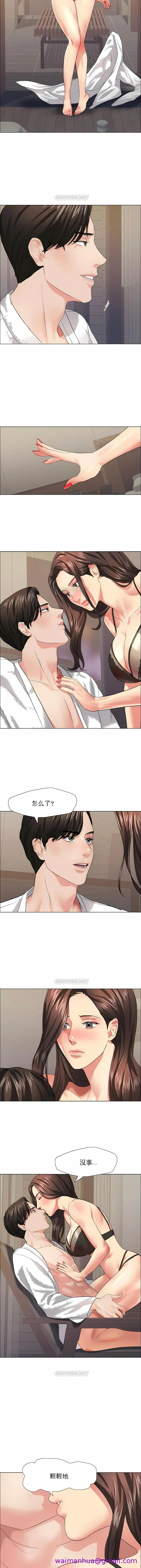 乱女 第15章 第5页