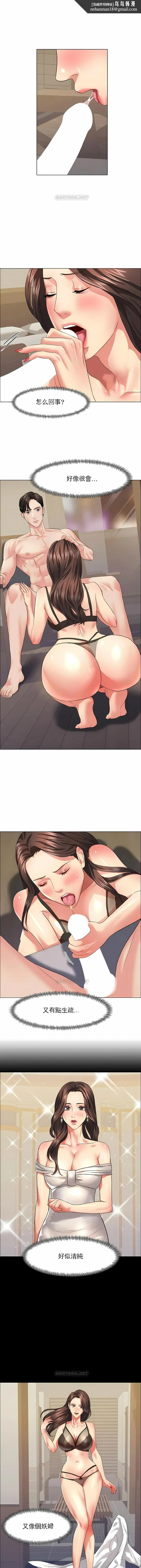 乱女 第15章 第7页