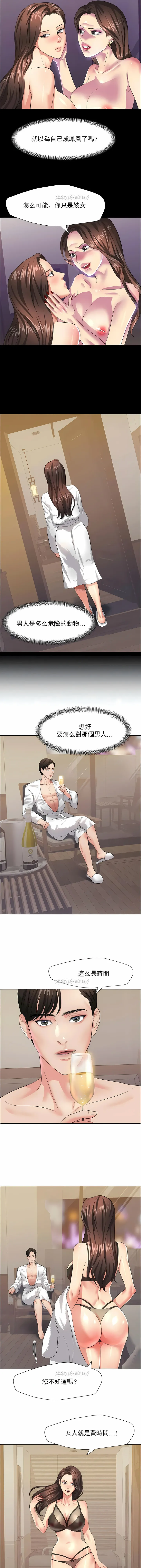乱女 第15章 第4页