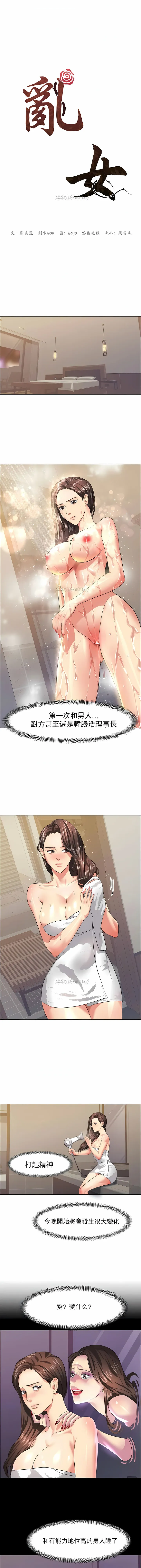 乱女 第15章 第3页