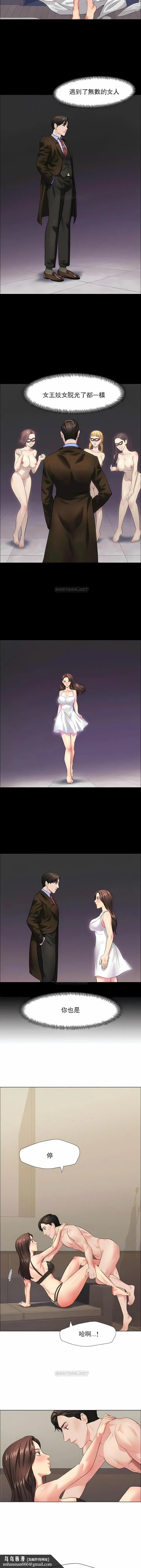 乱女 第15章 第8页