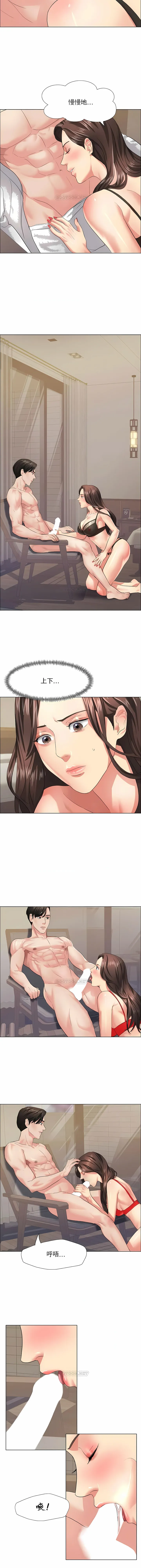 乱女 第15章 第6页