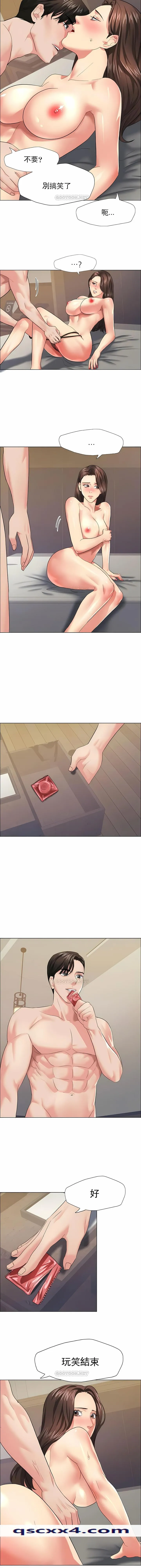 乱女 第15章 第11页