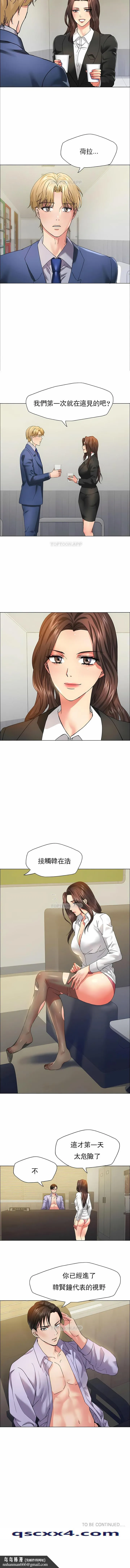 乱女 第34章 第11页