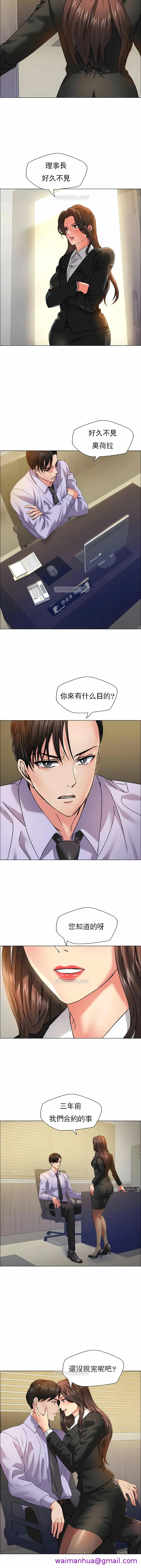 乱女 第34章 第5页
