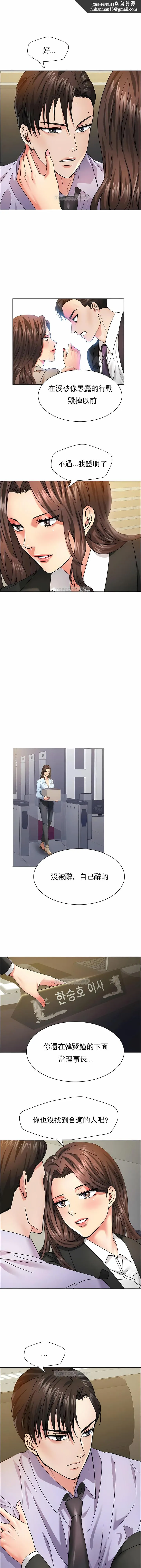 乱女 第34章 第6页