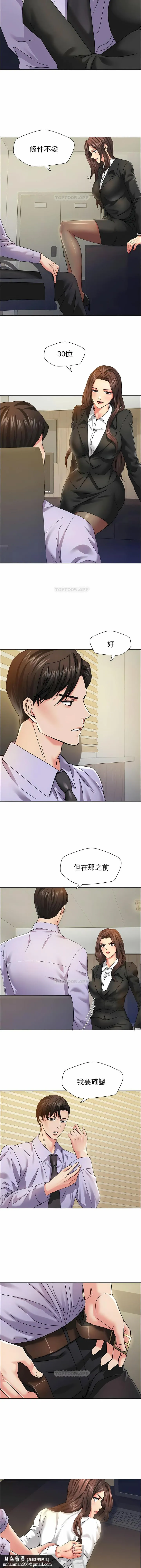 乱女 第34章 第7页