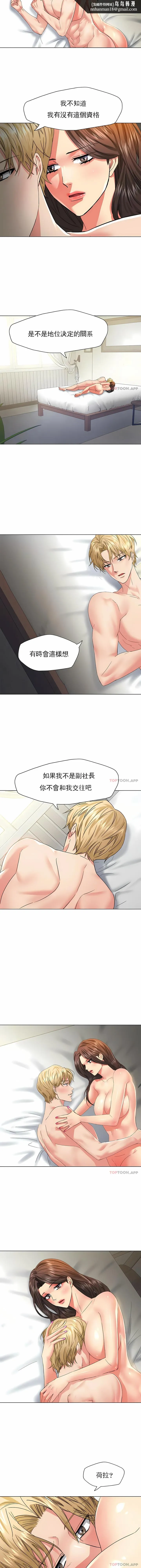 乱女 第47章 第6页