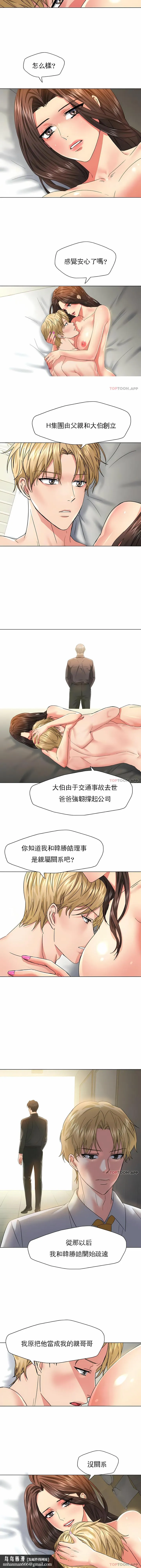 乱女 第47章 第7页