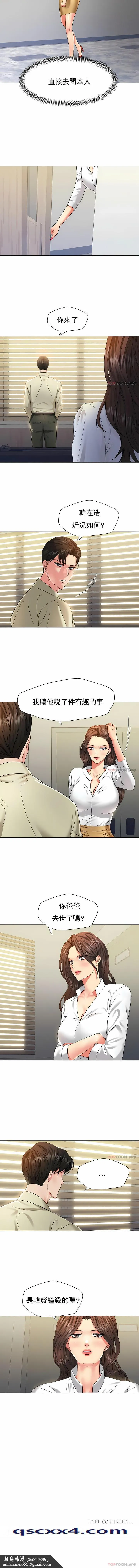 乱女 第47章 第10页