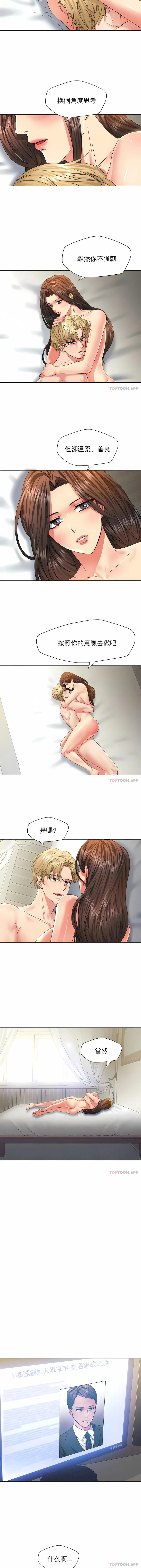 乱女 第47章 第8页