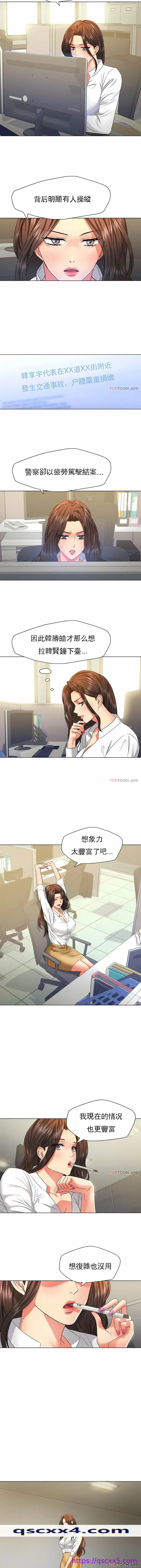 乱女 第47章 第9页