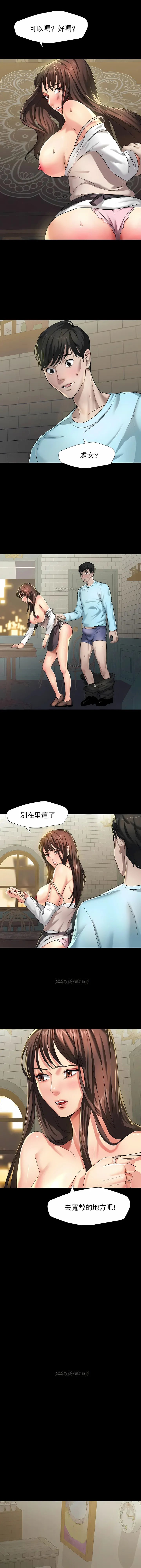 乱女 第5章 第3页