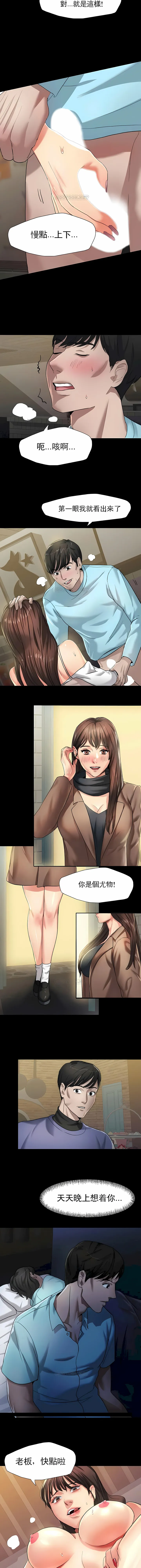 乱女 第5章 第8页