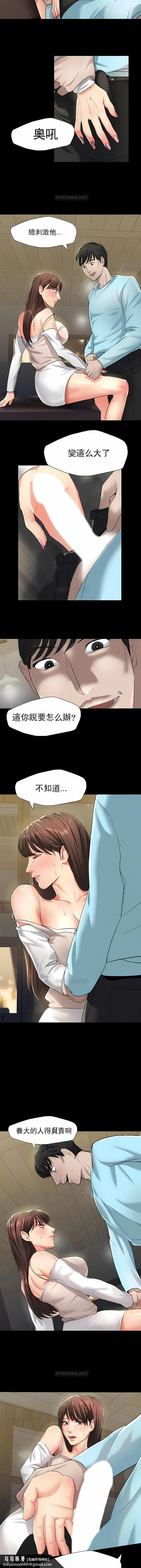 乱女 第5章 第7页