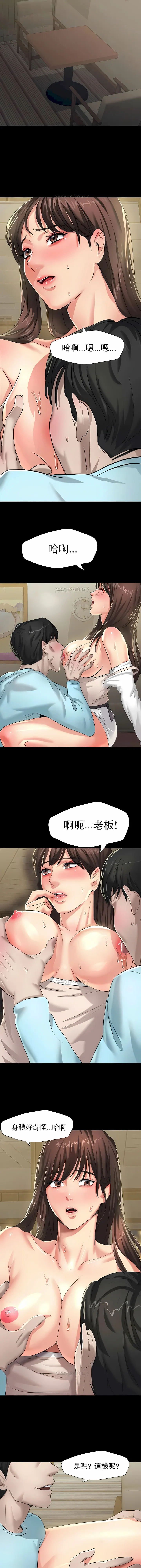 乱女 第5章 第4页