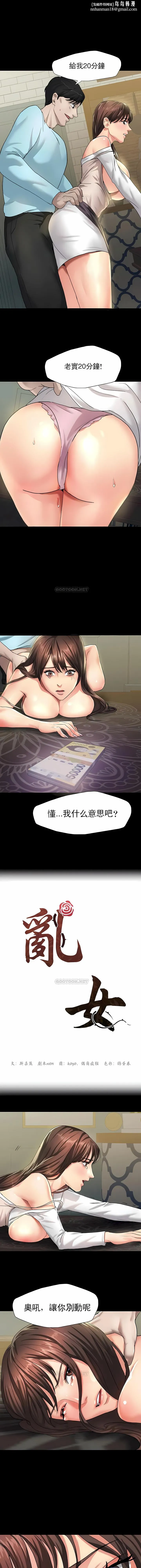 乱女 第5章 第1页