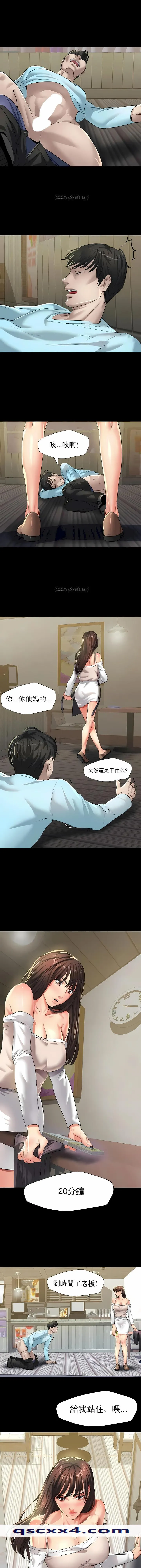 乱女 第5章 第10页