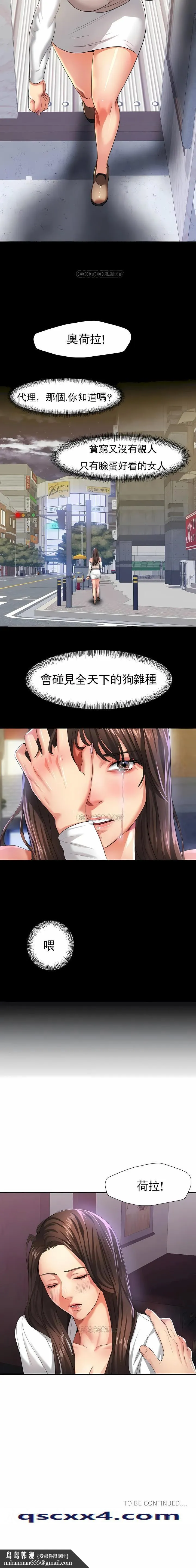 乱女 第5章 第11页
