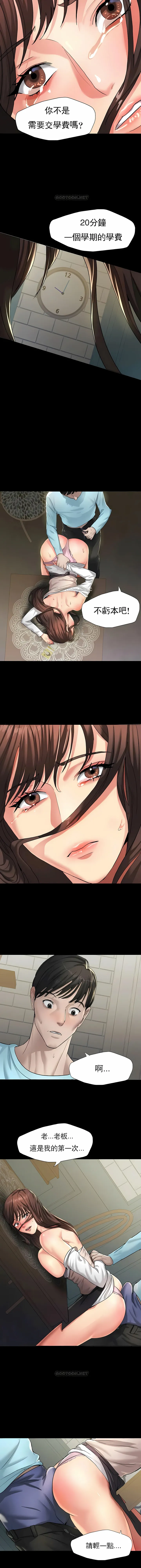 乱女 第5章 第2页