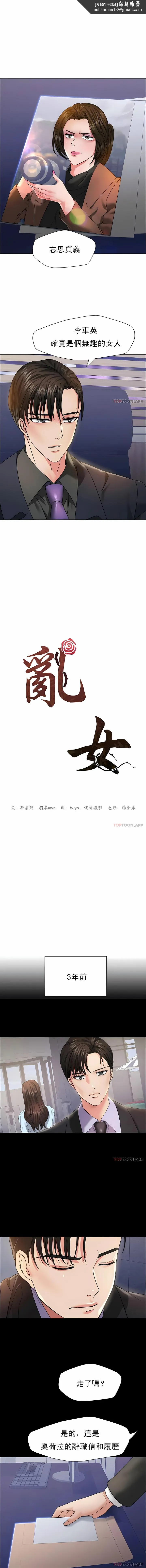 乱女 第39章 第1页