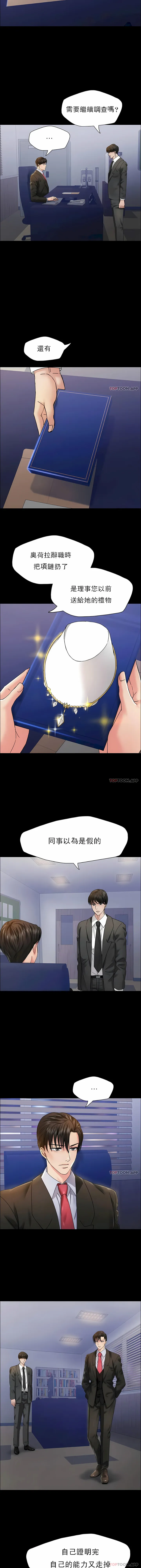 乱女 第39章 第2页
