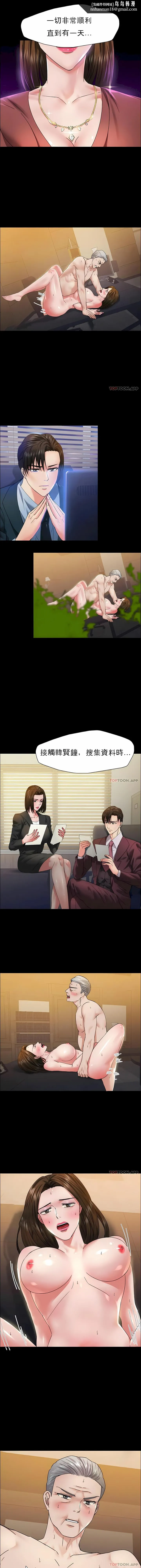 乱女 第39章 第7页
