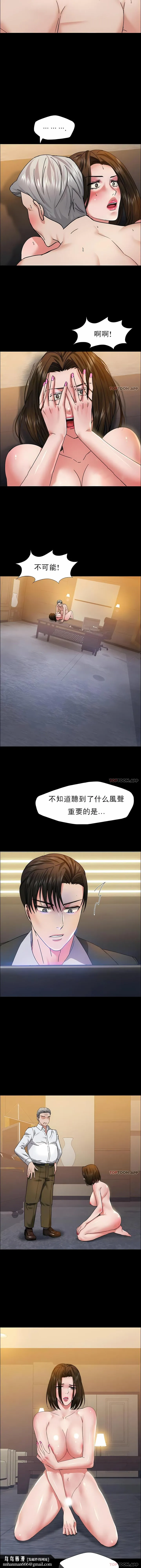 乱女 第39章 第8页