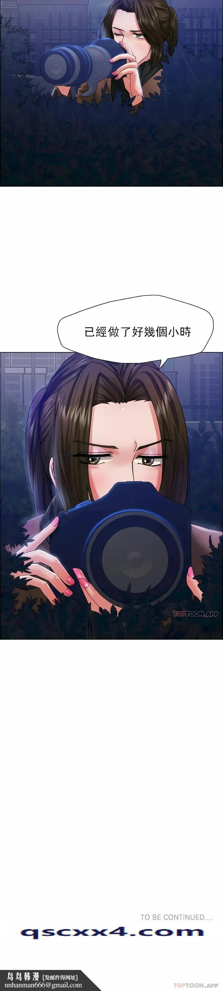 乱女 第39章 第12页