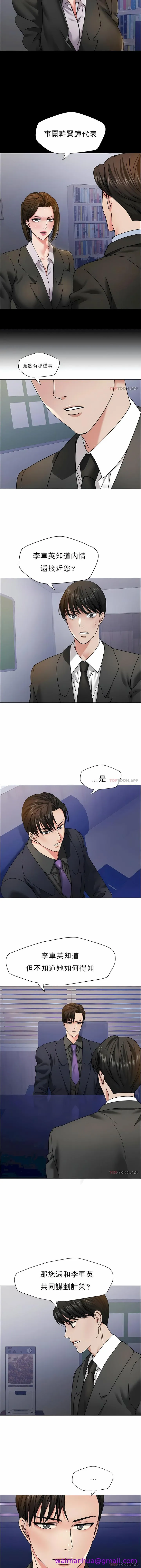 乱女 第39章 第5页