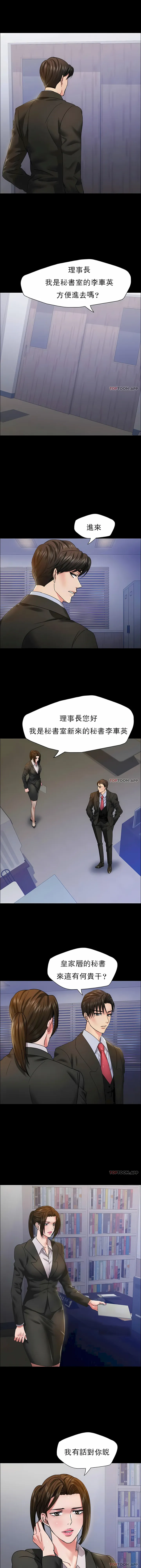 乱女 第39章 第4页