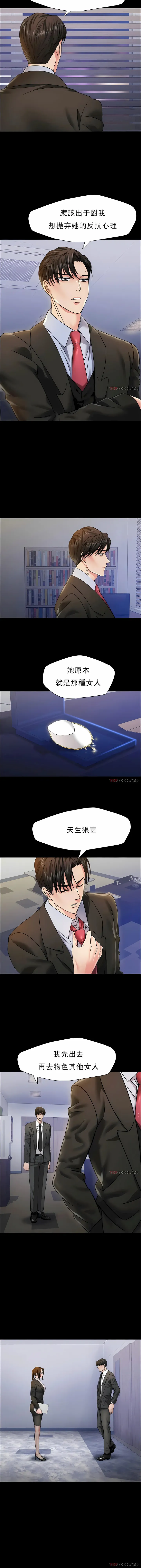 乱女 第39章 第3页