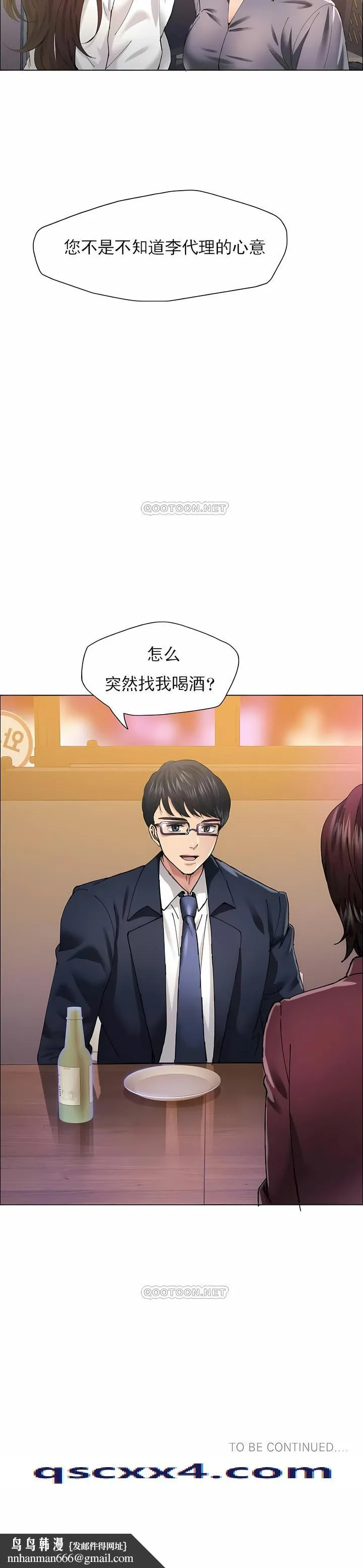 乱女 第29章 第11页
