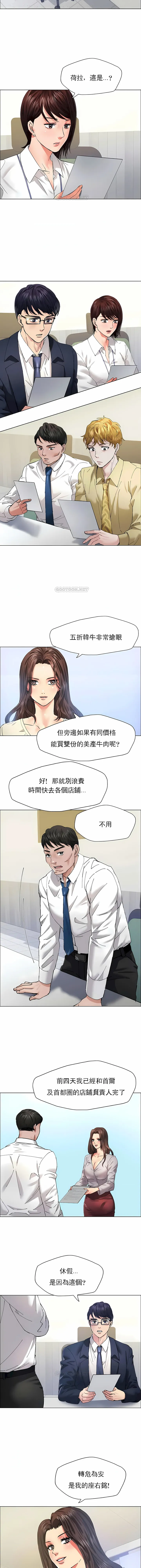 乱女 第29章 第8页