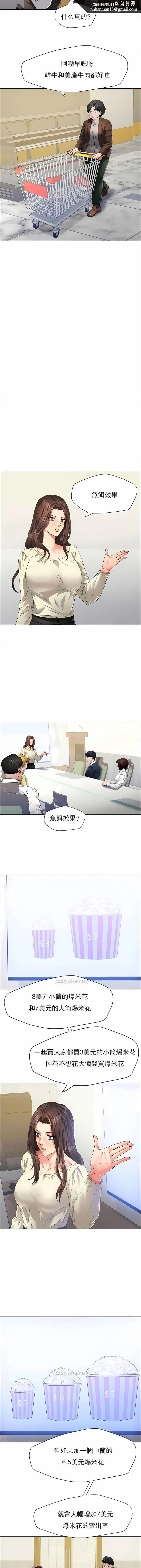 乱女 第29章 第6页