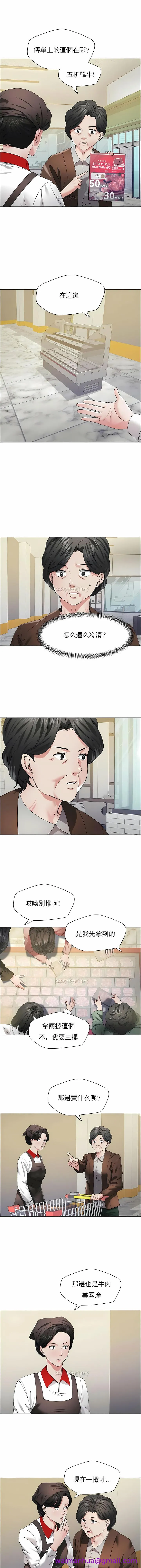 乱女 第29章 第5页
